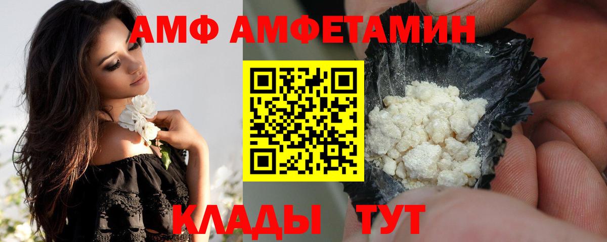 АМФ Premium Городец