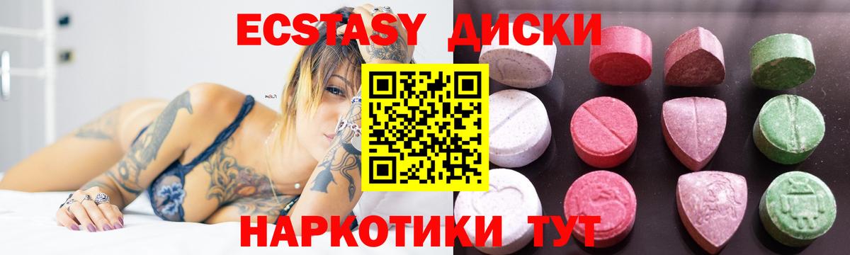 ЭКСТАЗИ Cube  Ecstasy круглые  Вход с VPN  Ecstasy  Городец 