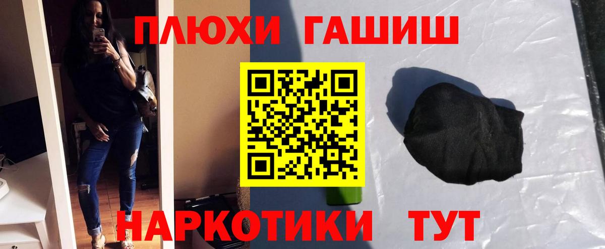 Гашиш VHQ Городец
