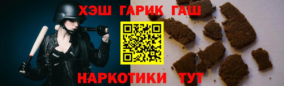 Городец  купить  цена  Вход с VPN  ГАШИШ убойный  Гашиш Cannabis  ГАШ 