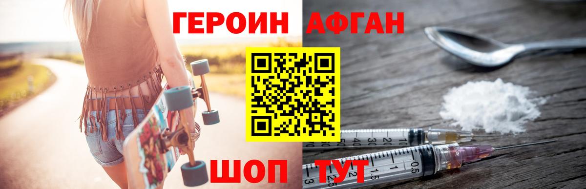 Городец  Героин герыч  Вход с VPN 