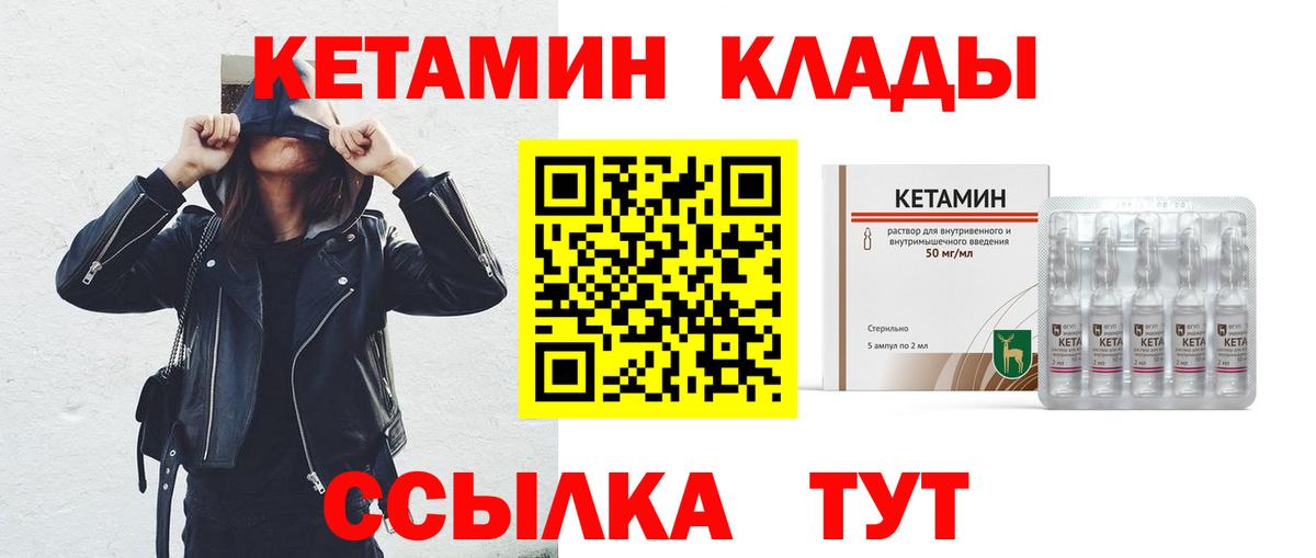 Городец  Кетамин VHQ  Вход с VPN  КЕТАМИН ketamine 