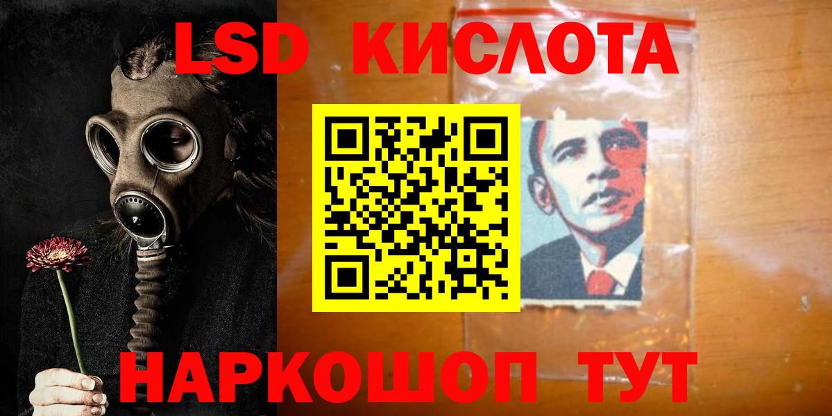 LSD-25 экстази ecstasy Городец