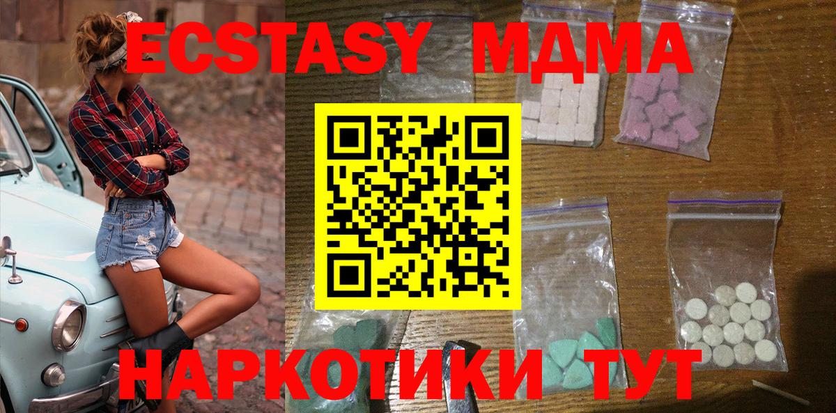 MDMA VHQ  Вход с VPN  MDMA  Городец  МДМА crystal 