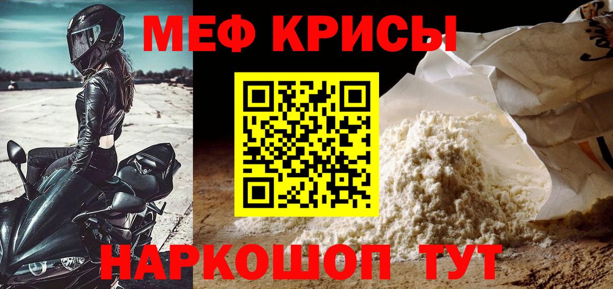 МЕФ VHQ  Мефедрон 4 MMC  Городец  МЯУ-МЯУ  MEGA как войти  Вход с VPN 