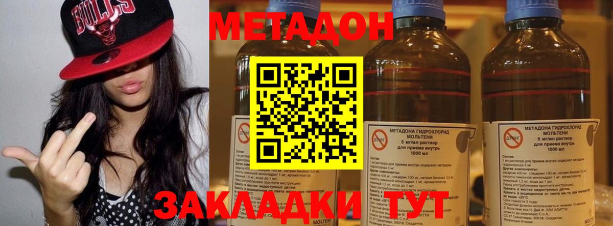 МЕТАДОН белоснежный  МЕТАДОН кристалл  Городец  Вход с VPN 