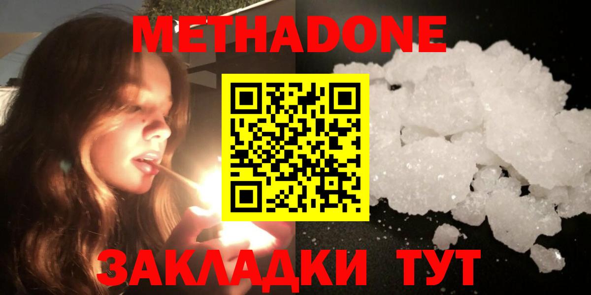 КОКАИН  ГАШ  Мефедрон кристаллы  COCAIN  Вход с VPN  ТГК  Конопля  Лсд 25  Городец  МЕФ 