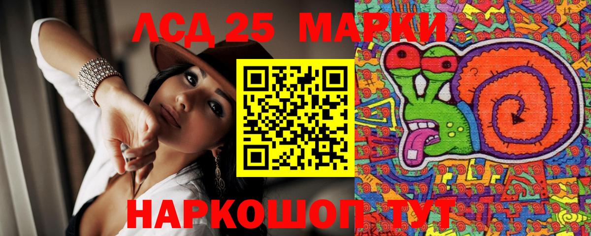 Марки 25I-NBOMe 1,8мг Городец